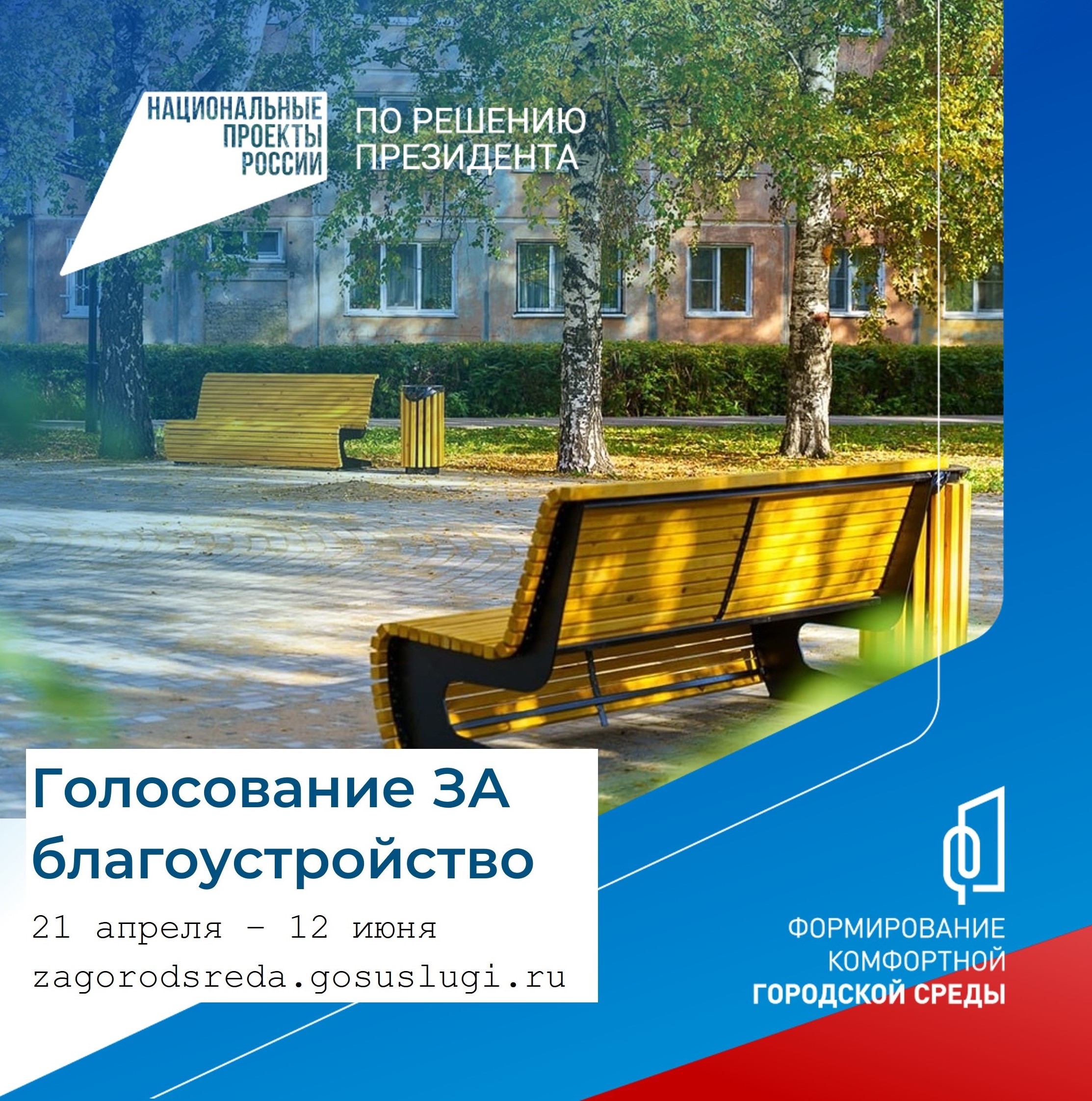 Будущее Юрги создаём вместе